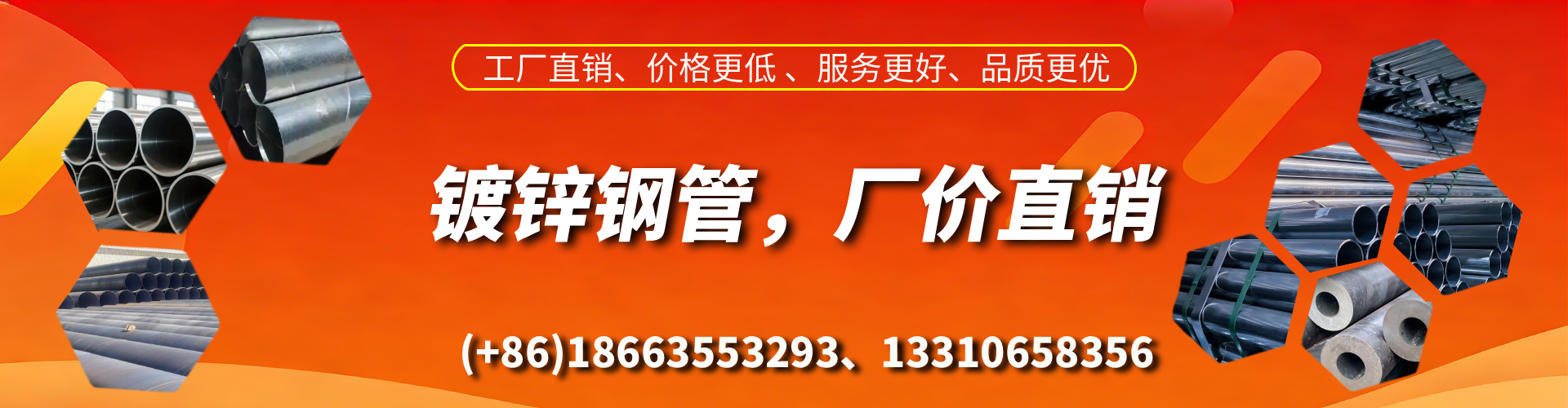 北票精密镀锌钢管厂家